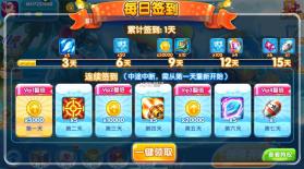 捕鱼金手指 v7.6 中秋版 截图