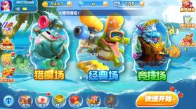 捕鱼金手指 v7.6 中秋版 截图