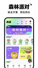 森林进化论 v1.12.0 游戏(森林派对) 截图