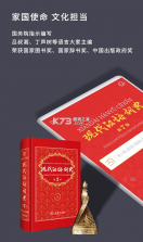 现代汉语词典 v2.0.23 2024年最新版 截图