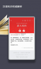 现代汉语词典 v2.0.23 2024年最新版 截图