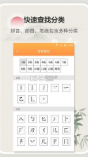 字典通 v2.3 免费下载 截图