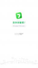 7723app v5.4.1 下载安装 截图