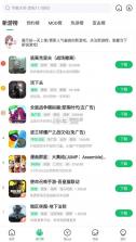 7723app v5.4.1 下载安装 截图