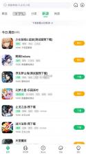 7723手游盒 v5.4.1 下载 截图