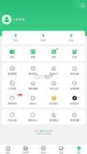 虫虫助手 v4.7.6.1 2024最新版下载 截图