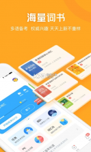 沪江开心词场 v6.17.19 app下载 截图