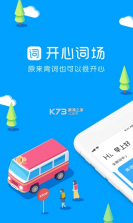 沪江开心词场 v6.17.19 app下载 截图