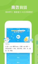 沪江开心词场 v6.17.19 app下载 截图