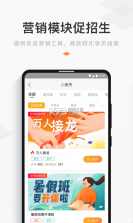 小麦助教 v5.11.60.886.4094 app下载 截图