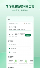 德语助手 v9.7.5 下载安装 截图