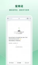 德语助手 v9.7.5 下载安装 截图