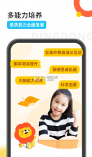 叮咚乐园 v2.8.8 app下载 截图