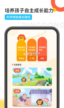 叮咚乐园 v2.8.8 app下载 截图