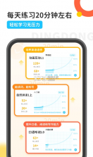 叮咚乐园 v2.8.8 app下载 截图