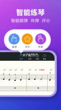弹琴吧 v7.5 app下载并安装 截图