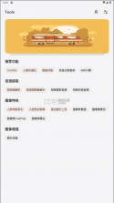 途星工具箱 v1.0.1 app下载 截图