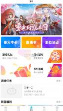 tt玩加 v2.5.8 官方下载 截图