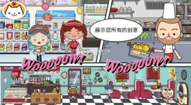 miga towe my world1.63 下载(米加小镇：世界) 截图