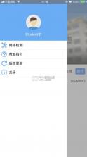 松山校园宽带 v1.0.12023.19052801 app 截图