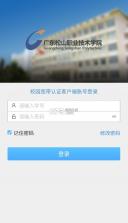 松山校园宽带 v1.0.12023.19052801 app 截图