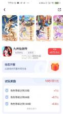 游返利 v3.4.0.0 app 截图