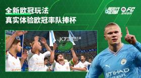 fc v26.0.02 测试服中文版下载安装 截图