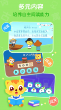 猫小帅识字 v3.9.1 免费版 截图