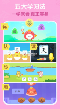 猫小帅识字 v3.9.1 免费版 截图