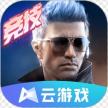 穿越火线云游戏 v5.0.1.4019306 app下载(云·穿越火线)