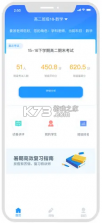 好分数教师版 v2.26.0 app下载最新版 截图