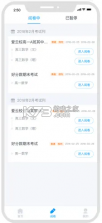 好分数教师版 v2.26.0 app下载最新版 截图