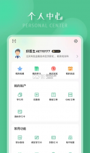 好医生 v6.4.4 官方版 截图