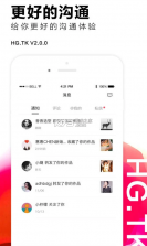 黑光图库 v2.2.3 app下载安卓 截图