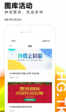 黑光图库 v2.2.3 app下载安卓 截图