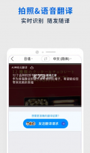 翻易通 v24.02.08 app下载最新版 截图