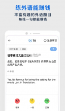 翻易通 v24.02.08 app下载最新版 截图