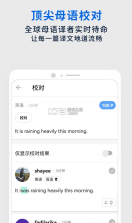 翻易通 v24.02.08 app下载最新版 截图