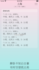 雨时天气 v3.7 下载官方版 截图