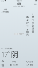 雨时天气 v3.7 下载官方版 截图