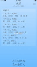 雨时天气 v3.7 下载官方版 截图