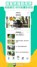 熊猫频道 v2.2.9 app下载 截图