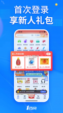 1药网 v6.7.7 官方app下载 截图