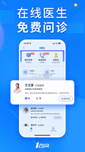 1药网 v6.7.7 官方app下载 截图