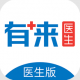 有来医生医生版app下载v1.9.78
