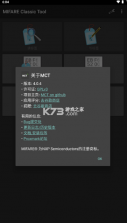 mct v4.1.0 门禁卡软件下载(MIFARE Classic Tool) 截图