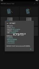 mct v4.3.1 门禁卡软件下载(MIFARE Classic Tool) 截图