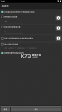 mct v4.3.1 门禁卡软件下载(MIFARE Classic Tool) 截图
