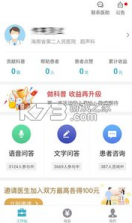 有来医生 v1.1.73 app下载 截图