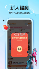 代练丸子 v4.3.6 app下载 截图